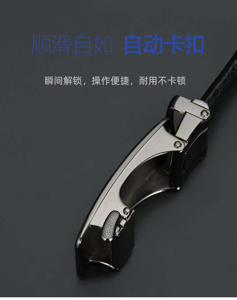 皮带男士新款潮流真皮自动扣腰带青年商务休闲头层男裤带厂家直销详情22
