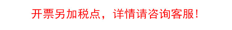 开票另外加税点