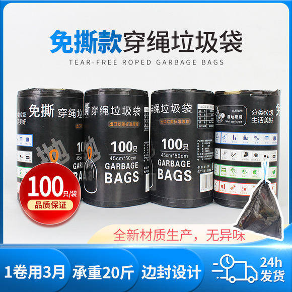 批发款中号彩色黑色抽绳垃圾袋手提拉绳加厚特厚家用办公厨房全新详情3