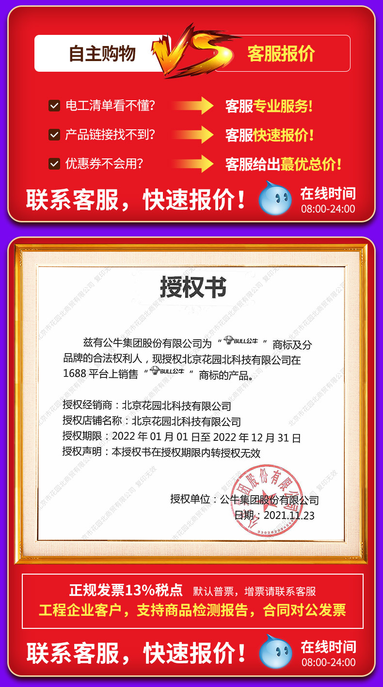 公牛开关插座五孔面板批发86型墙壁暗装家用5孔电源usb插座正品批详情4