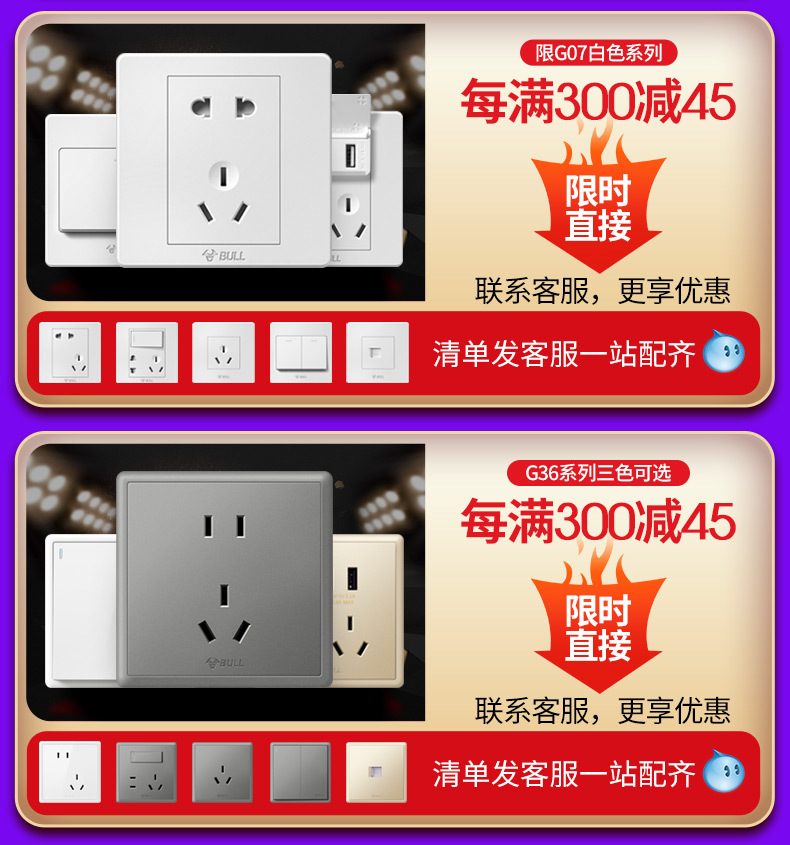 公牛开关插座五孔面板批发86型墙壁暗装家用5孔电源usb插座正品批详情3