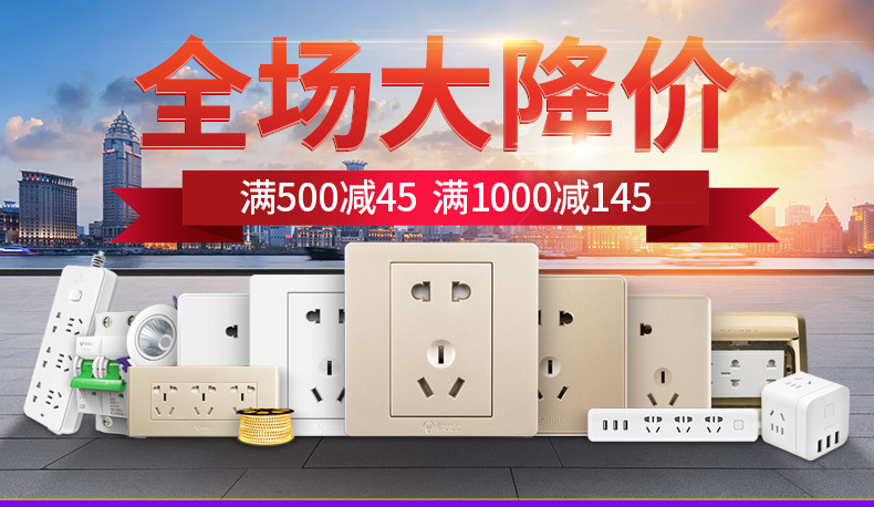 公牛开关插座五孔面板批发86型墙壁暗装家用5孔电源usb插座正品批详情1