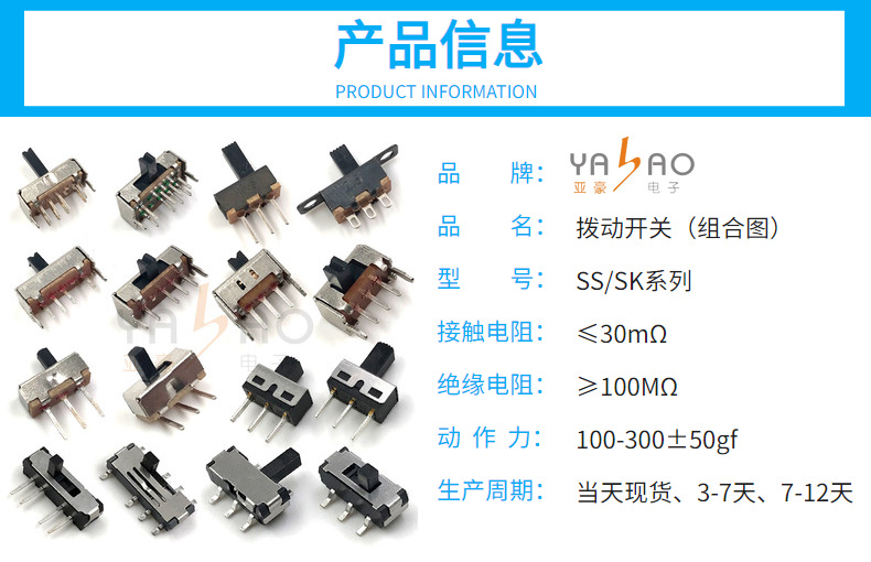 拨动滑动开关 推动拨动滑动触通开关 LED户外灯拨动开关实力工厂详情3