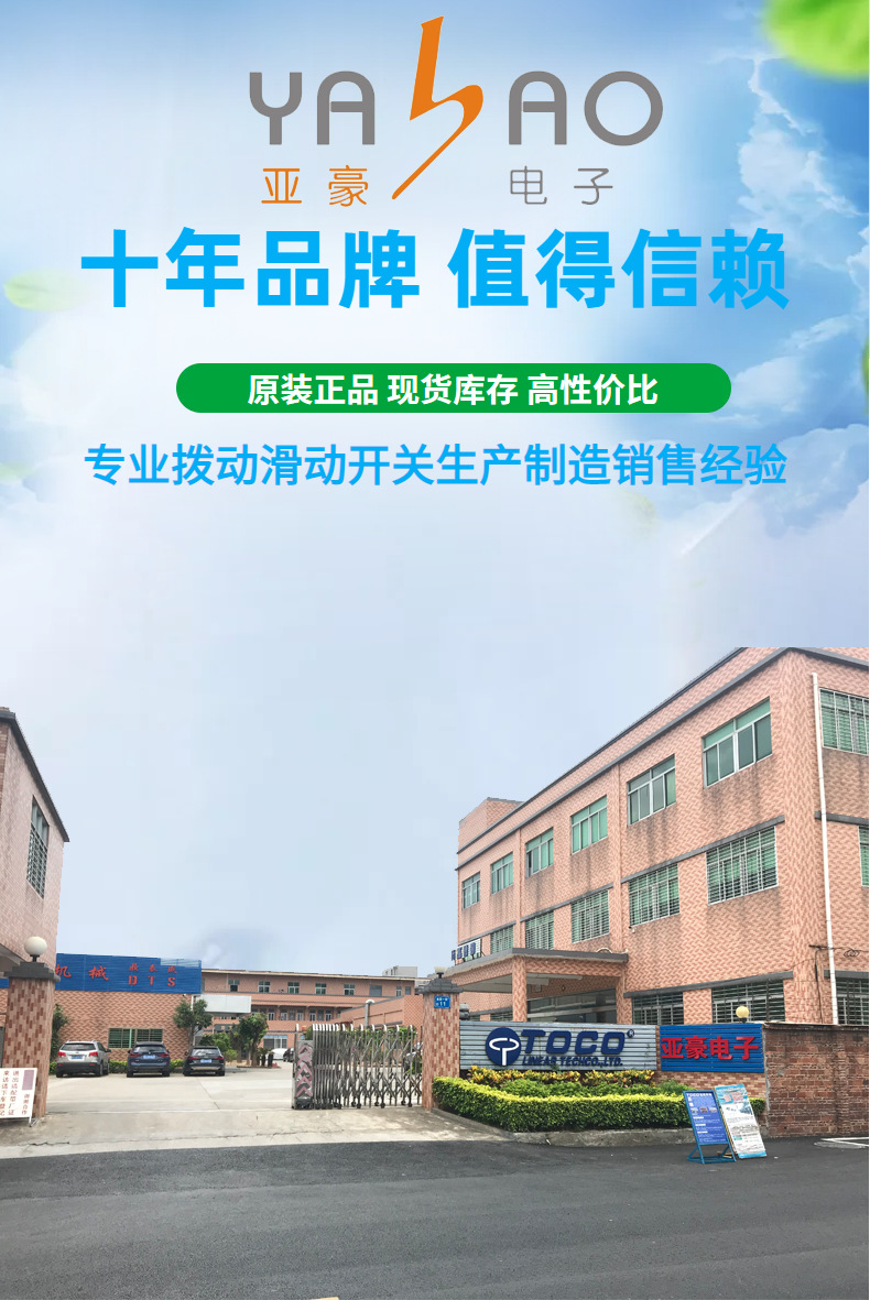 拨动滑动开关 推动拨动滑动触通开关 LED户外灯拨动开关实力工厂详情1