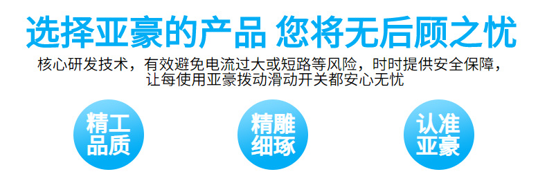 拨动滑动开关 推动拨动滑动触通开关 LED户外灯拨动开关实力工厂详情8