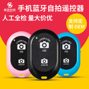 厂家直售无线蓝牙自拍器 安卓\IOS新旧系统适配手机自拍器遥控器详情5