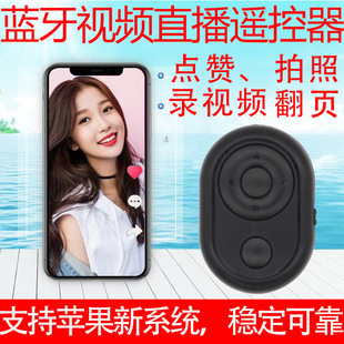 厂家直售无线蓝牙自拍器 安卓\IOS新旧系统适配手机自拍器遥控器详情7
