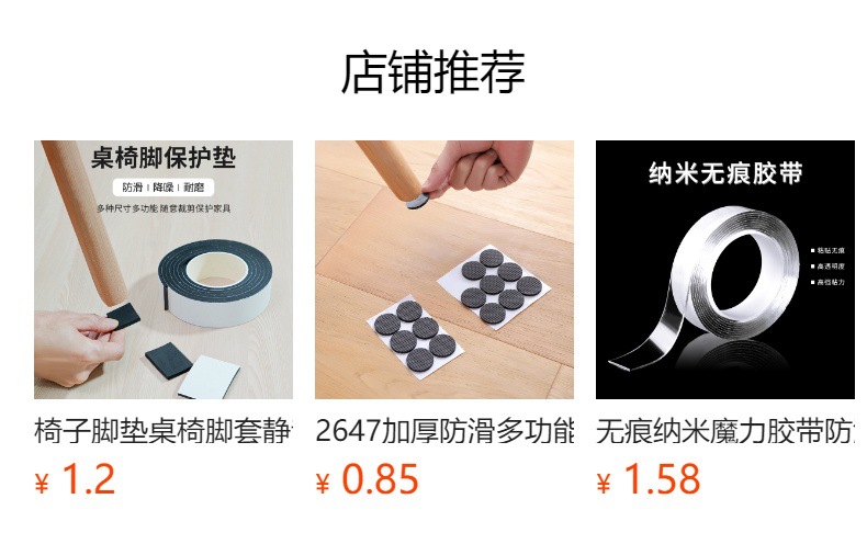 预览状态下无法点击,发布后,可点击跳转到对应的商品页面