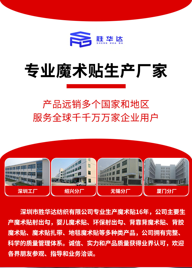 圆点魔术贴详情_01.jpg
