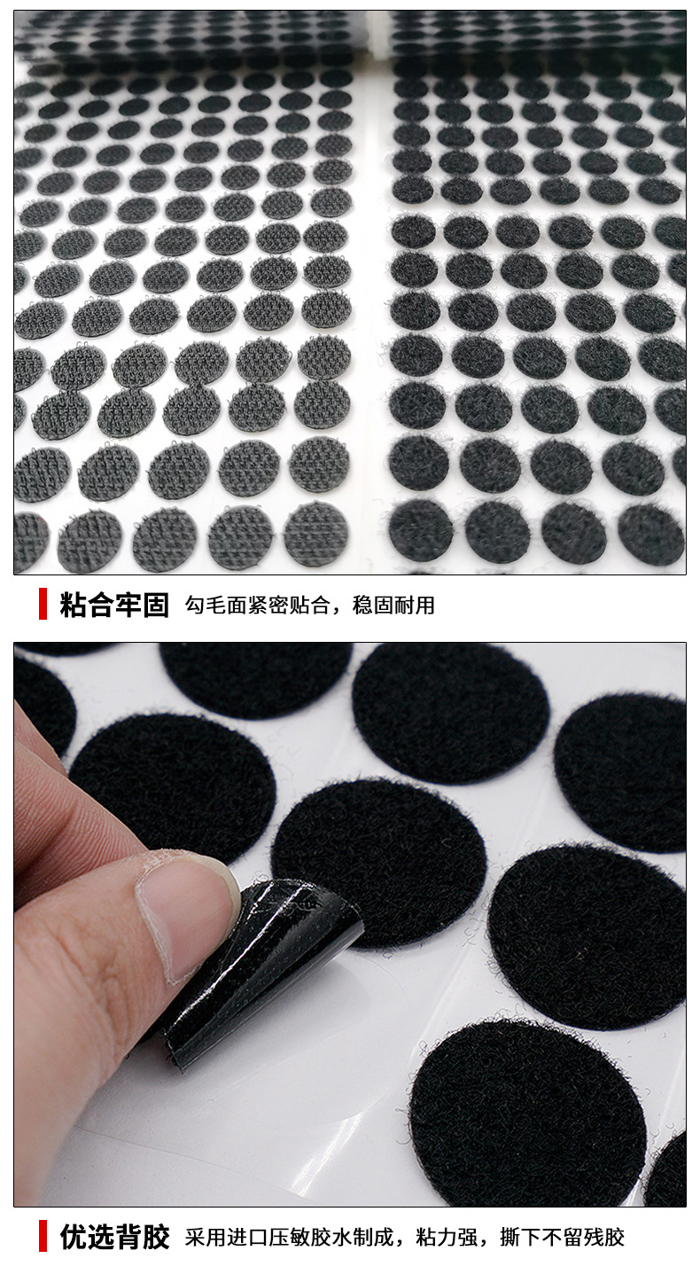 圆点魔术贴详情_10.jpg