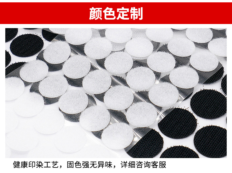圆点魔术贴详情_06.jpg