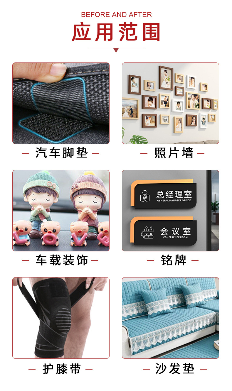 汽车脚垫魔术贴_08.jpg