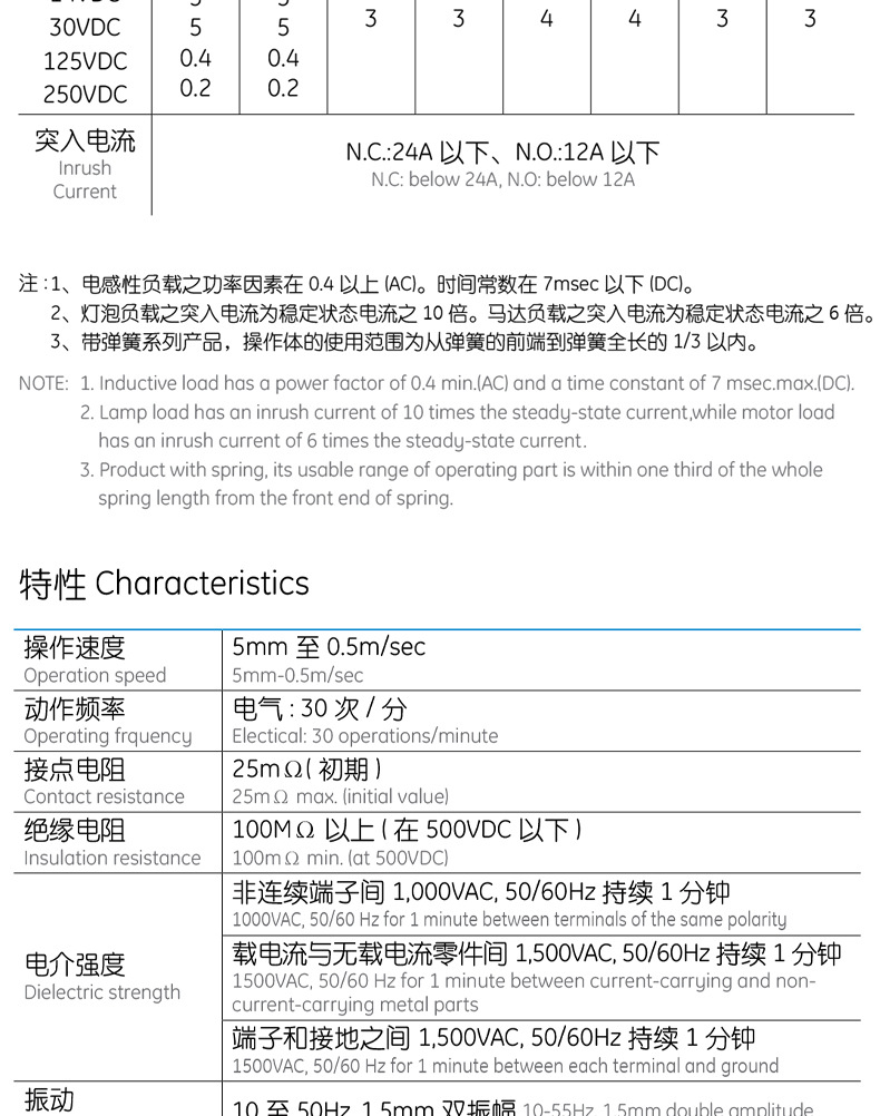 TZ-9101限位器行程开关限位微动开关ME-8101自复位式行程限位开关详情12