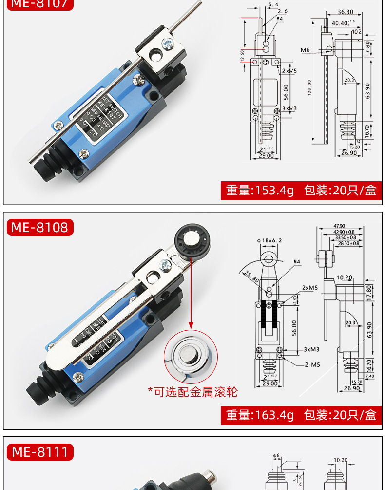 TZ-9101限位器行程开关限位微动开关ME-8101自复位式行程限位开关详情7