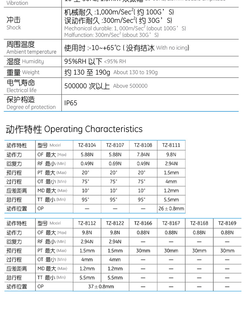 TZ-9101限位器行程开关限位微动开关ME-8101自复位式行程限位开关详情13