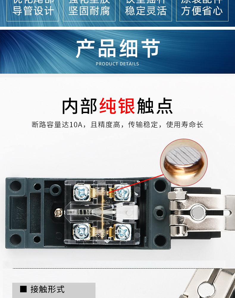 TZ-9101限位器行程开关限位微动开关ME-8101自复位式行程限位开关详情4