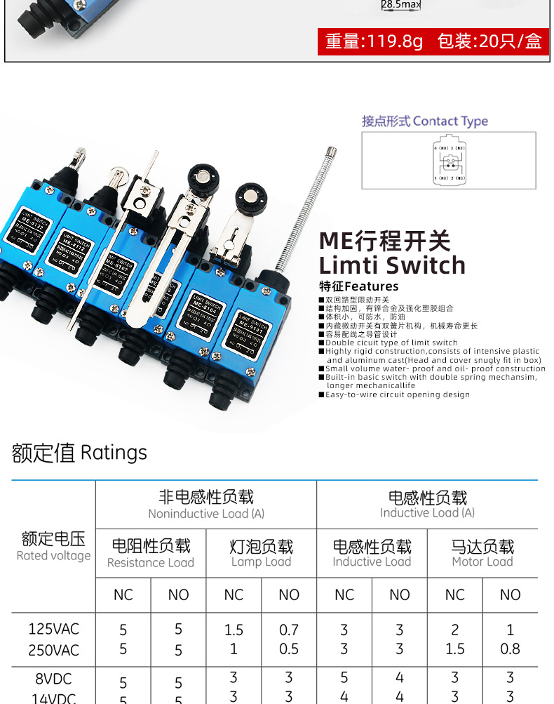 TZ-9101限位器行程开关限位微动开关ME-8101自复位式行程限位开关详情11