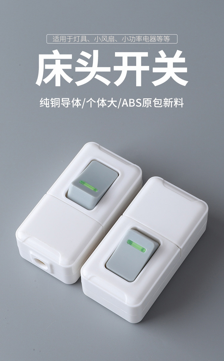 厂家批发床头船型开关电灯按钮小家电器手捏翘板中途开关接线电源详情2