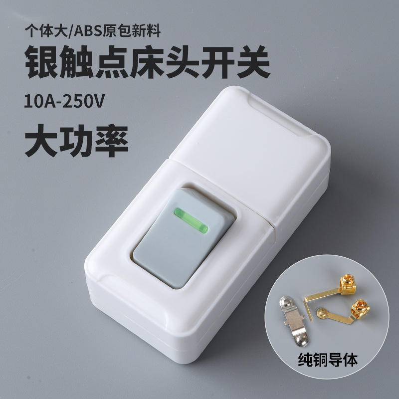 厂家批发床头船型开关电灯按钮小家电器手捏翘板中途开关接线电源详情1