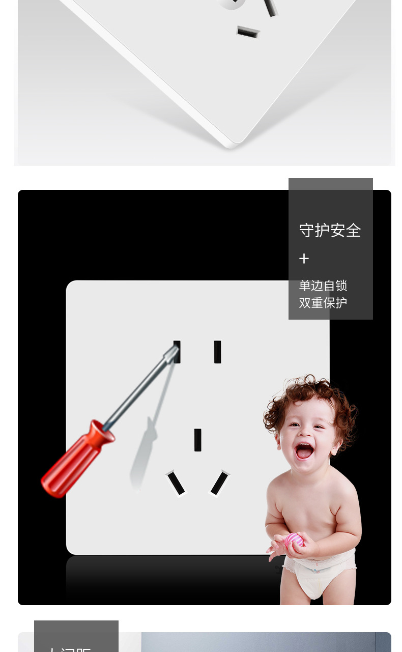 国际电工开关插座白色工程款暗装五孔批发简装86型二三极单开面板详情17