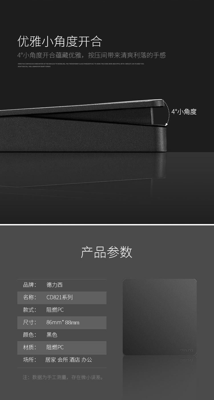 德力西开关插座家用一二开5五孔带usb单双控86型暗装墙壁开关面板详情19