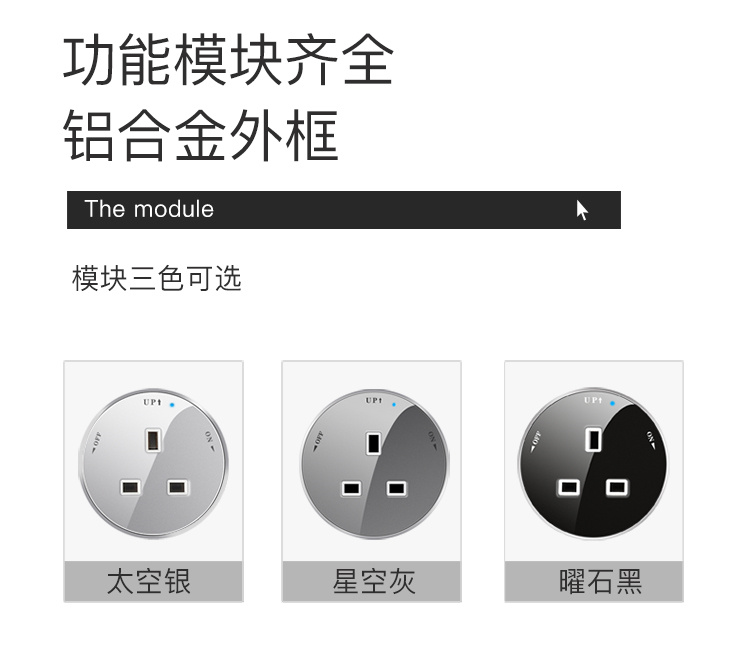 YSH 轨道插座多功能13A移动明装usb接口 适配英标欧标美标 家用智能开关 13553详情16