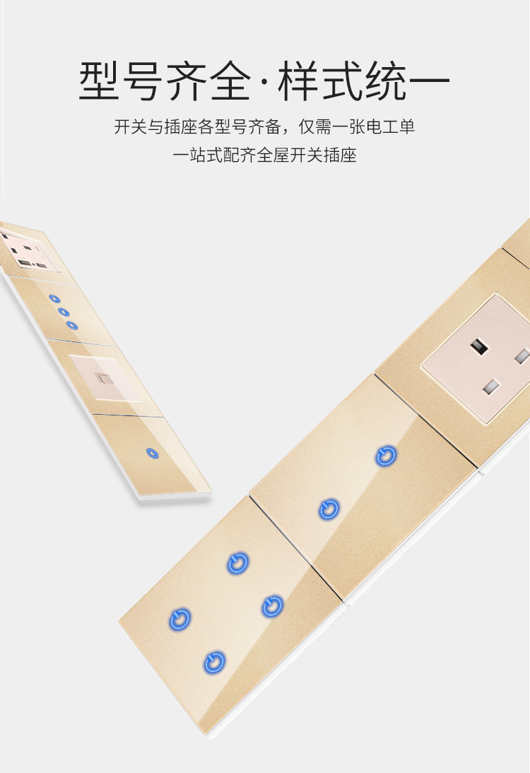 YSH 德力西香港澳13A带USB家用英式金色玻璃面板轻触摸插座开关面板 13549详情15