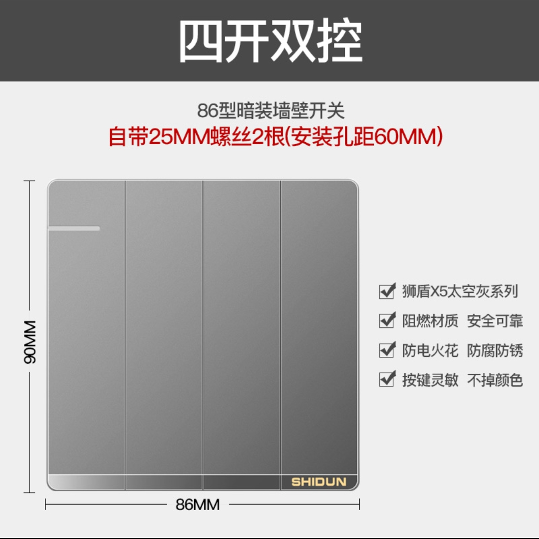 狮盾开关插座黑色X5灰北欧灰色家用暗装墙壁四开五孔插座面板多孔详情1