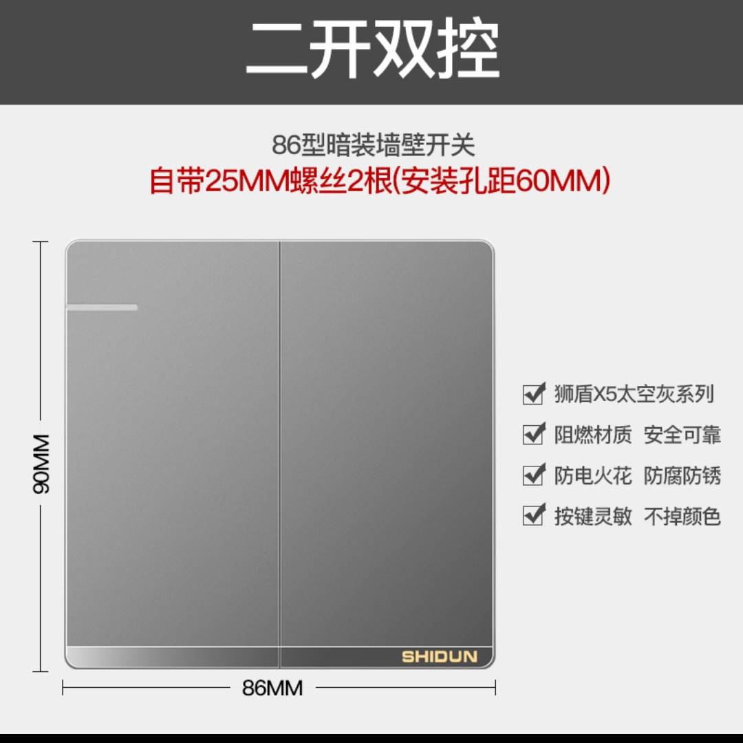 狮盾开关插座黑色X5灰北欧灰色家用暗装墙壁二开五孔插座面板多孔详情1