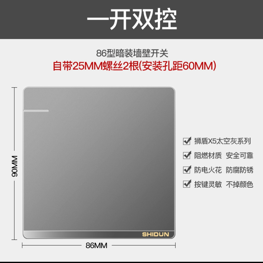 狮盾开关插座黑色X5灰北欧灰色家用暗装墙壁一开五孔插座面板多孔详情1