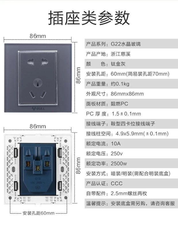 公牛开关插座G22高晶玻璃面板水晶钢化插座家用五孔86型钛金灰色详情3