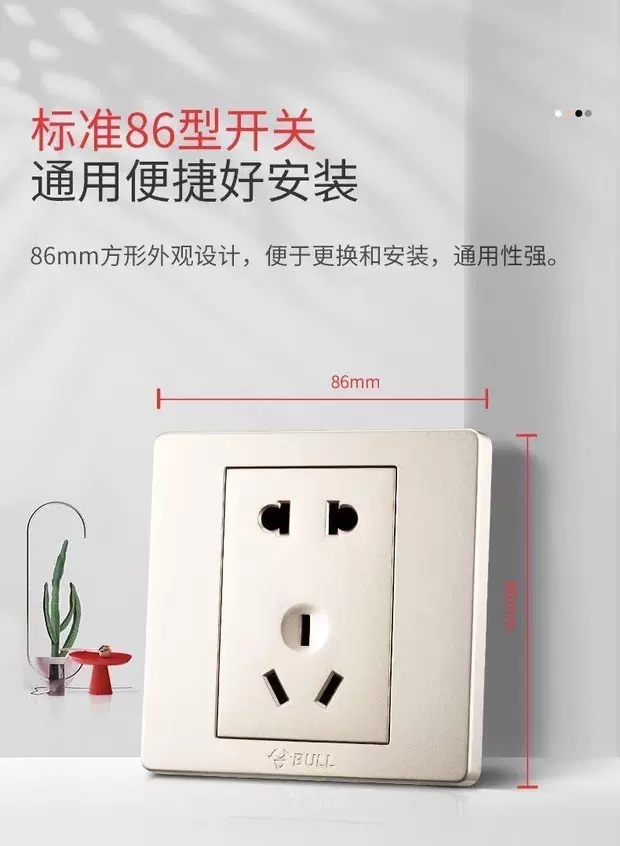公牛英标开关插座充电器五孔墙插暗装86型墙壁电源插座家用多孔面板美式官网旗舰详情7