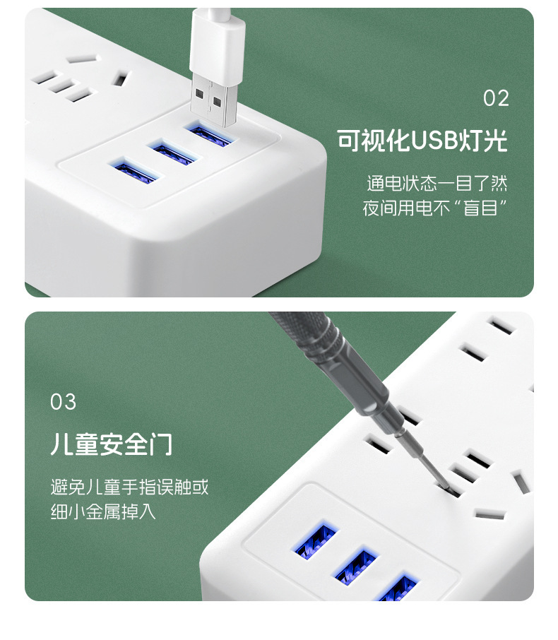 小米款排插家用USB插座接线板宿舍办公插板插线板一转多孔排插板详情16