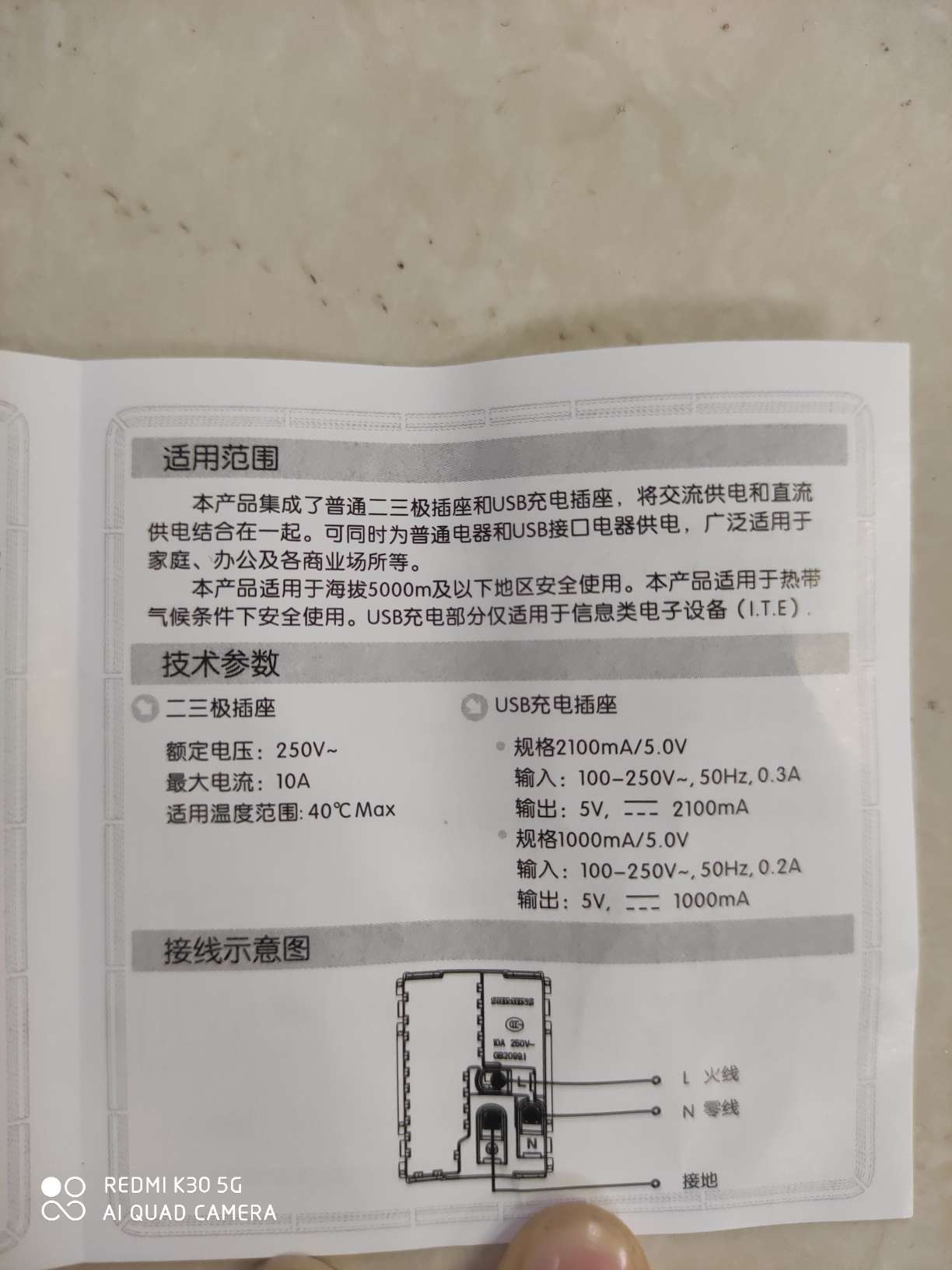 西门子带USB五孔插座详情3