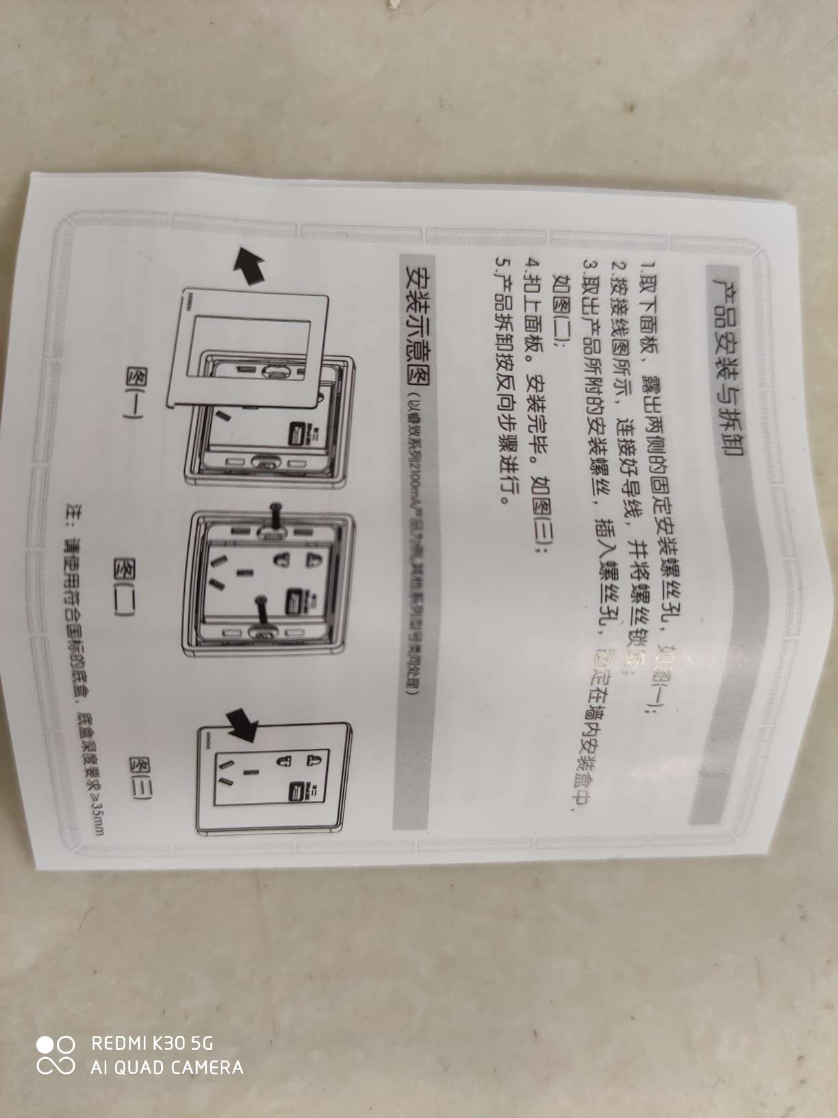 西门子带USB五孔插座详情2