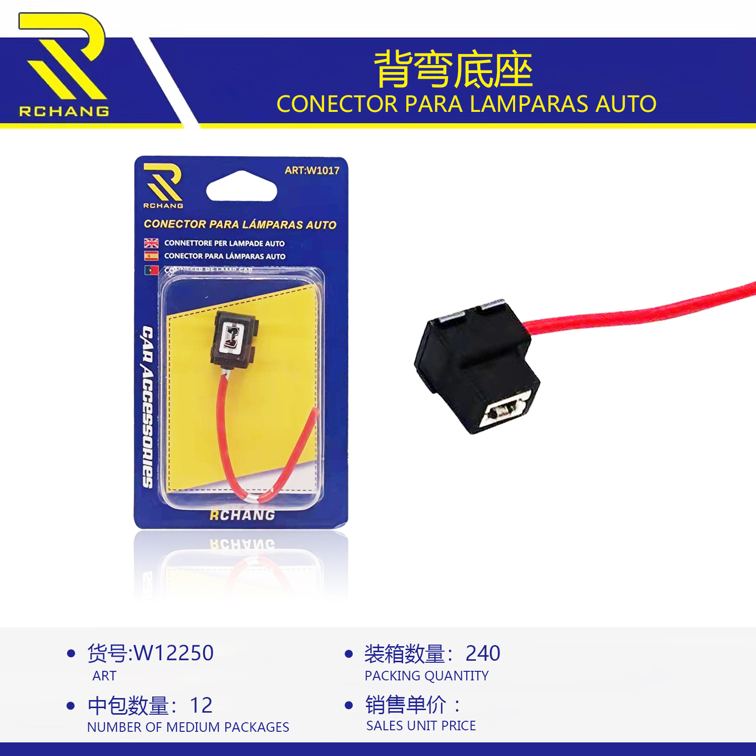 背弯底座 H1详情1