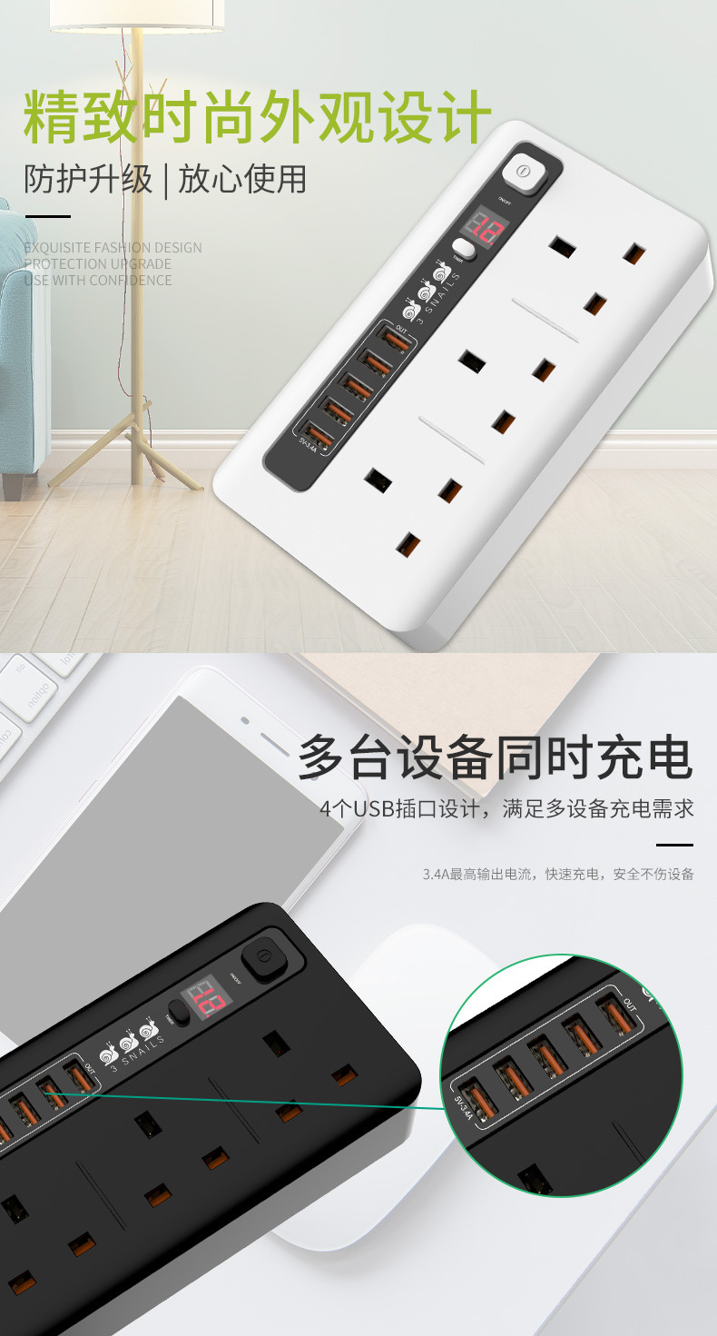英式专用5USB定时插座插座智能识别充电口PC防火阻燃接线拖板详情2
