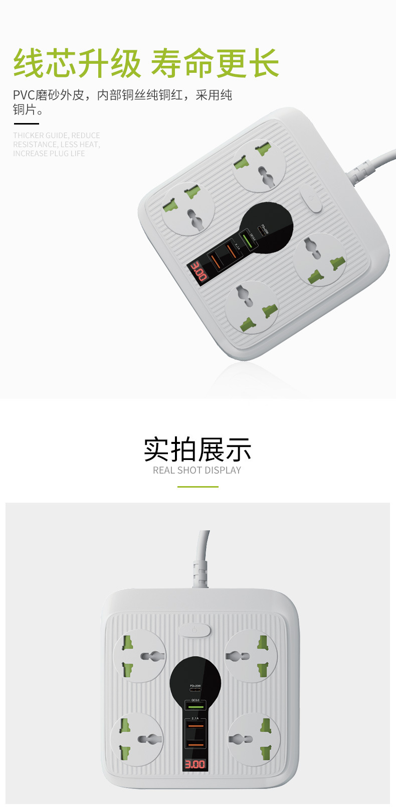家用智能显示电流PD20W大功率排插插座 方形创意简约usb接线板详情4