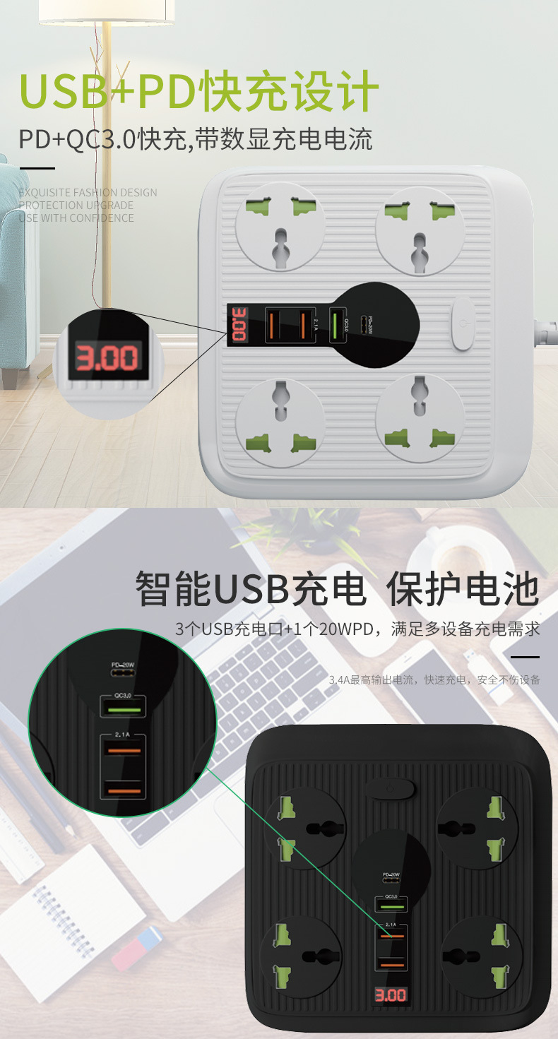 家用智能显示电流PD20W大功率排插插座 方形创意简约usb接线板详情2