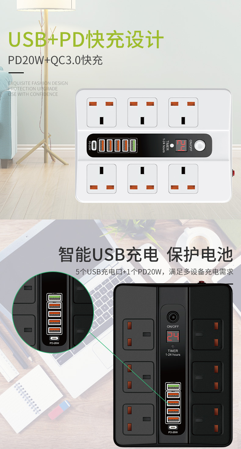 38W大功率定时英式排插PD20W新款快充+QC3.0快速充电协议智能插座详情2