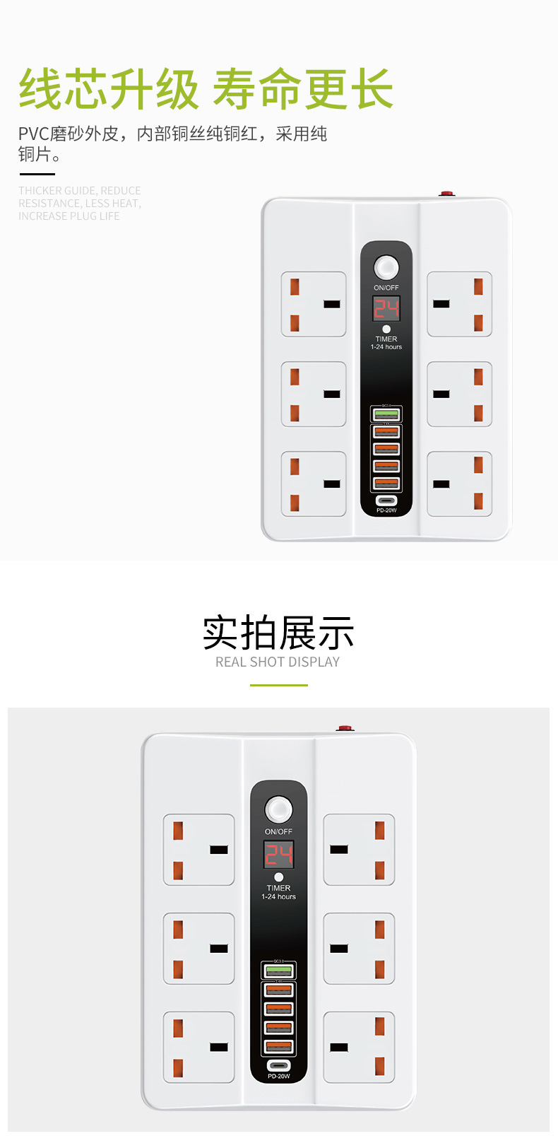 38W大功率定时英式排插PD20W新款快充+QC3.0快速充电协议智能插座详情4