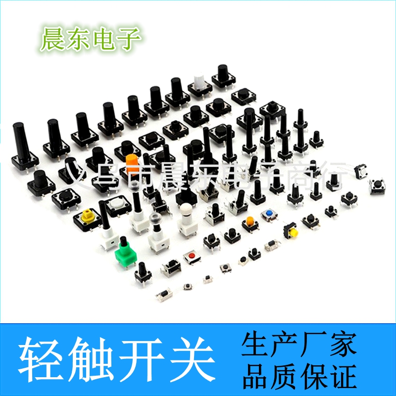 轻触开关 4.5x4.5 插脚 贴片 边三脚详情3