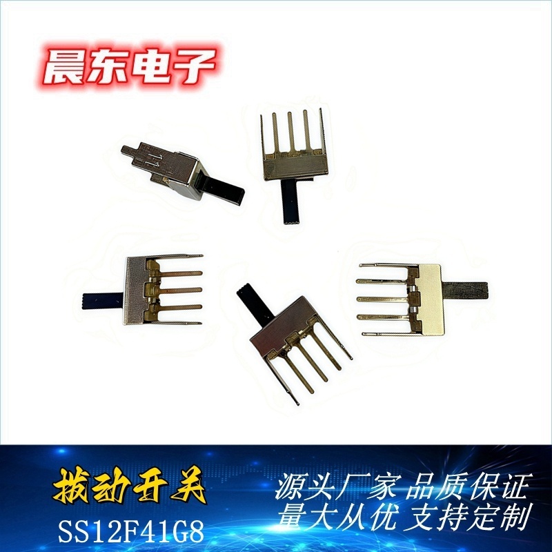 拨动开关竖柄系列 SS12F24G7 详情4