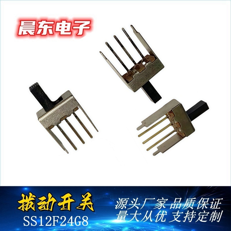 拨动开关竖柄系列 SS12F24G7 详情6