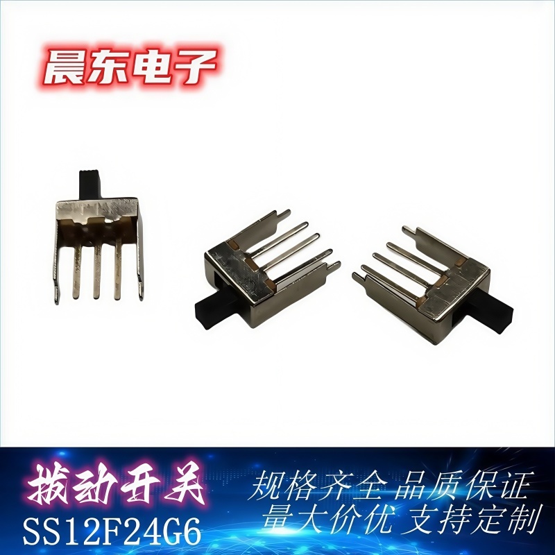 拨动开关竖柄系列 SS12F24G7 详情3