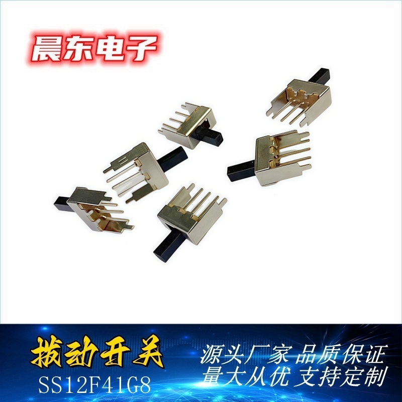 拨动开关竖柄系列 SS12F24G7 详情5