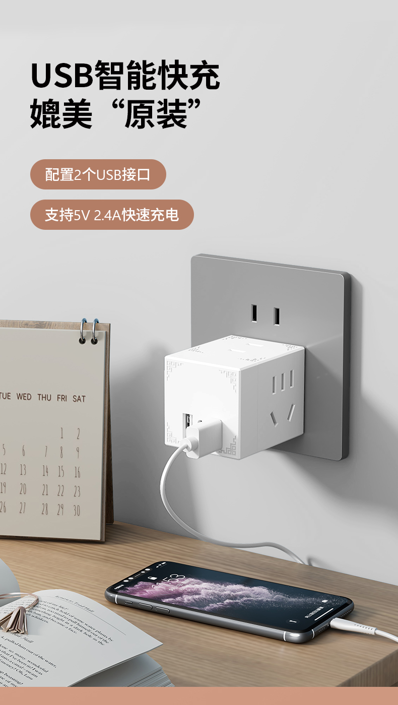 魔方插座转换器多口USB充电排插多位插座桌面免接线家用多功能插详情5