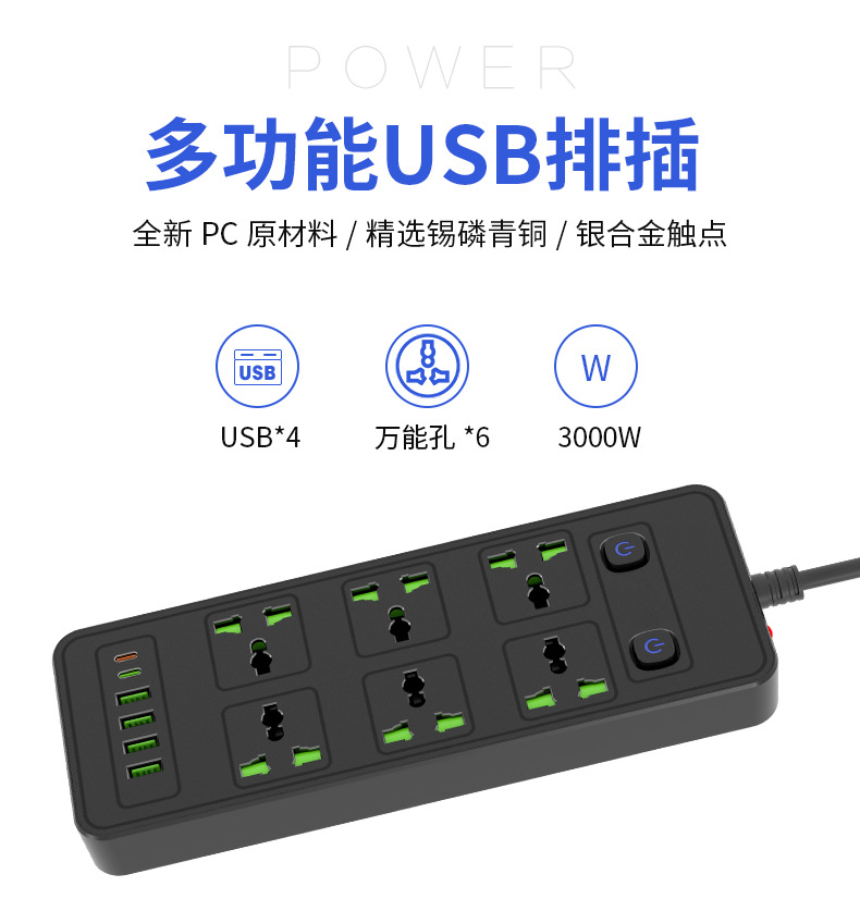 多USB插排外贸双开关插座多口PD拖线板5米供应新加坡230V英规排插详情10