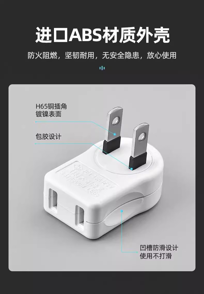 两扁超薄转向插头床头电视柜插座转换器拐角转弯两孔电源扁插头二详情13