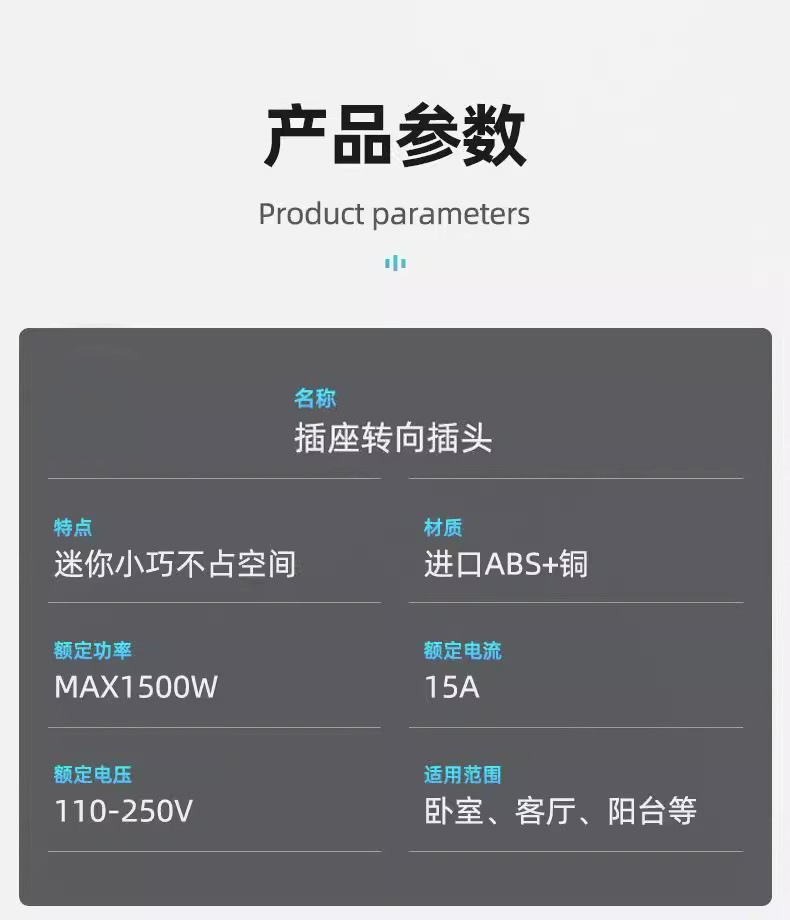 两扁超薄转向插头床头电视柜插座转换器拐角转弯两孔电源扁插头二详情15
